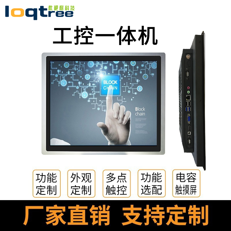 10.4寸電容觸摸屏工控一體機(雙核CPU)